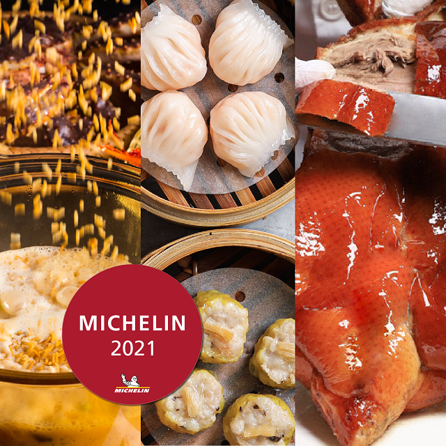 三合一米其林套餐 Michelin Guide 3-in-1 Combination