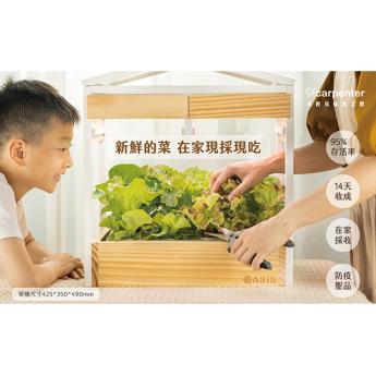 【LE CLUB DESIGN 生活風格選品店】綠洲OASIS蔬菜製造機 OASIS Indoor Hydroponic Vegetables Culture System