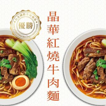 晶華常溫牛肉麵禮盒(四入) Regent Beef Noodles(4 packs/box)