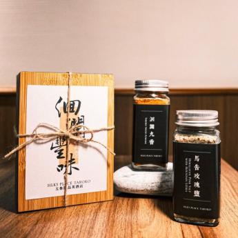 洄瀾豐味-調味塩禮盒