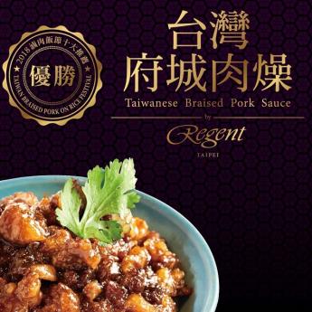 台灣府城肉燥禮盒 (五入/盒) Taiwanese Braised Pork Sauce (5pack/Box)