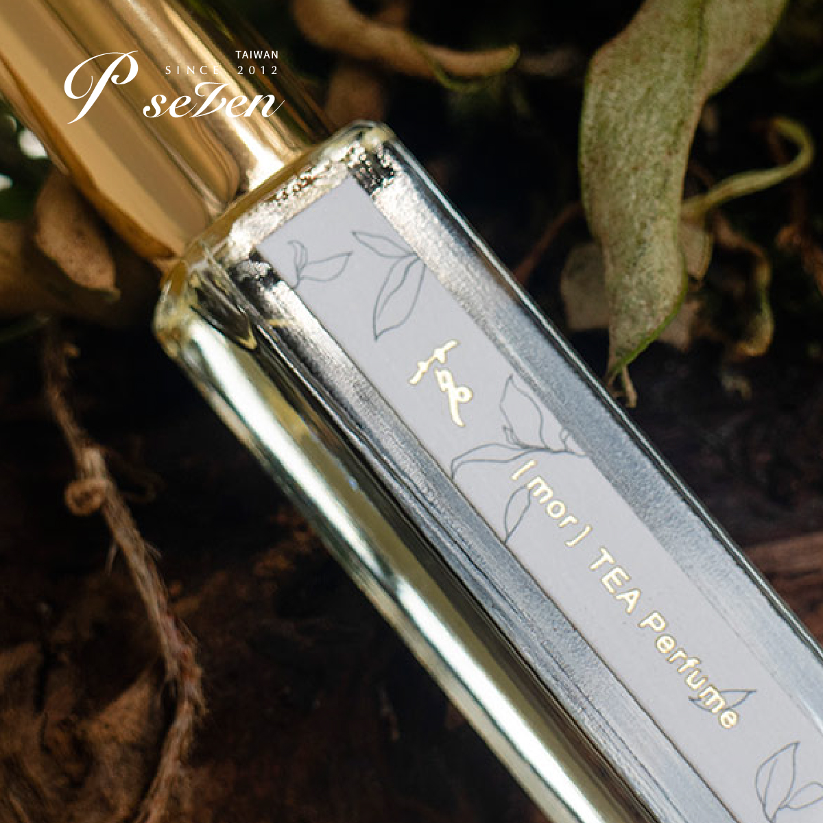 太魯閣晶英酒店- P.Seven 茶香水｜《台灣經典版茗香水》(10ml 噴瓶)