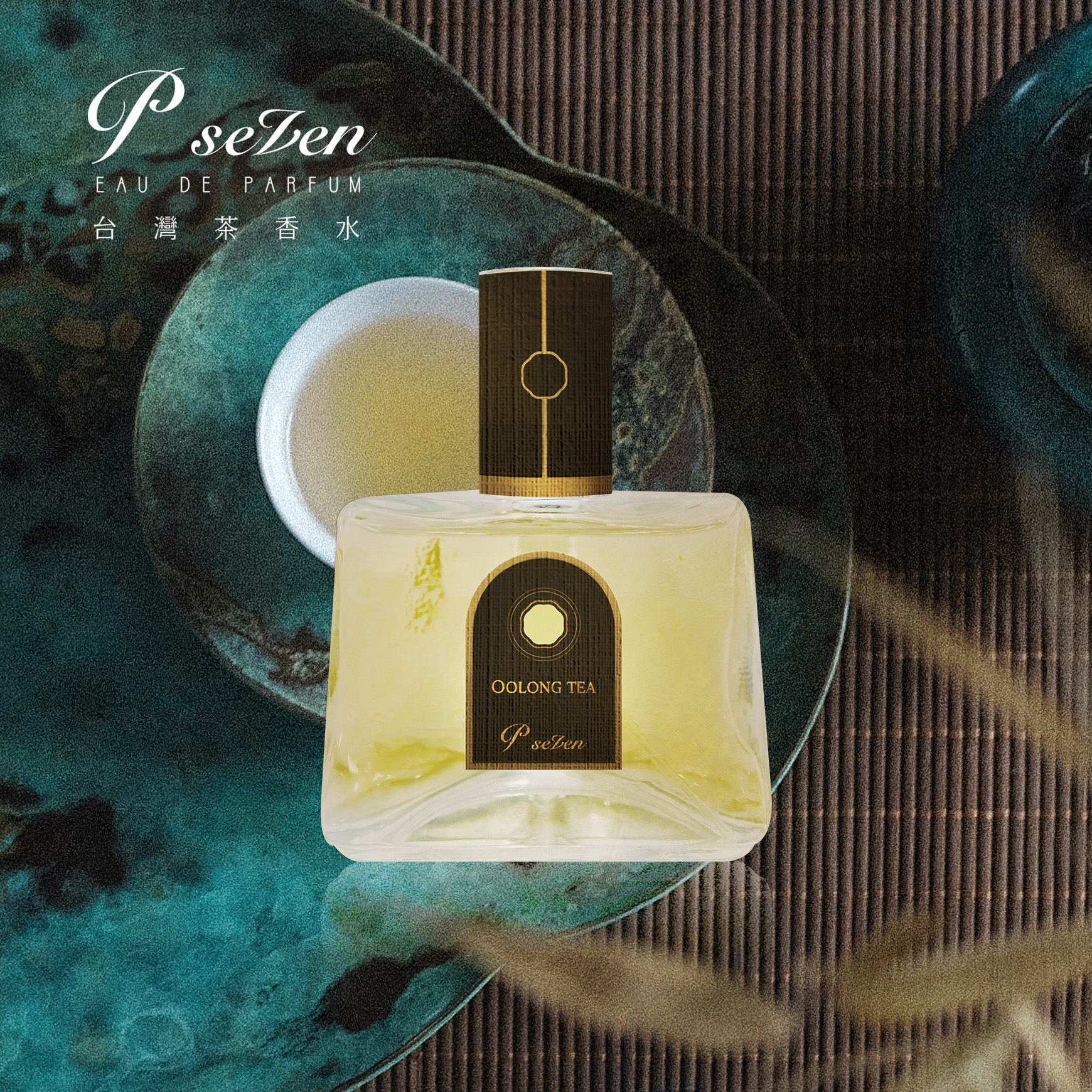 太魯閣晶英酒店- P.Seven 茶香水｜《Oolong Tea 沁香》(66ml 噴瓶)